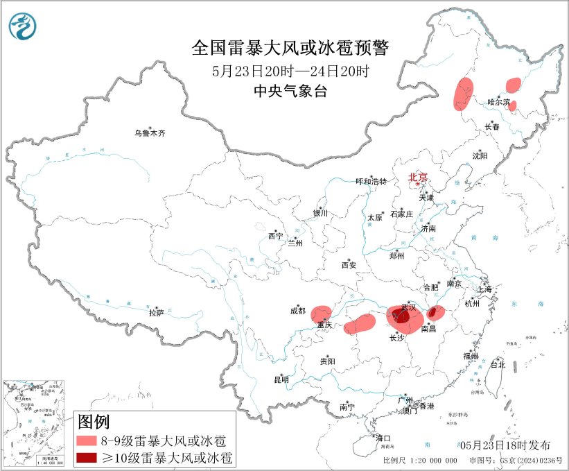 中央气象台发布强对流天气蓝色预警