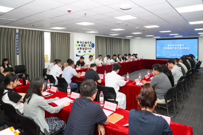 加速推动科研成果从实验室奔向生产线——徐州市平台聚才（医药健康产业）专场对接会侧记