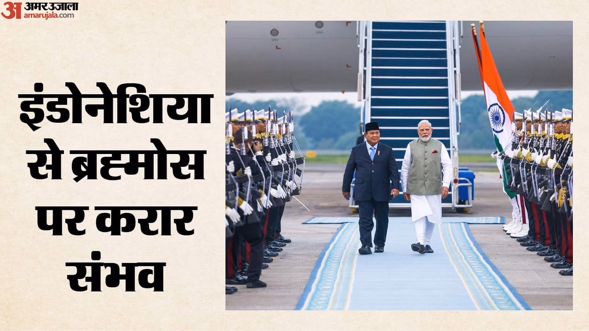 PM Modi Indonesia Visit: रक्षा, व्यापार और ऊर्जा संबंधों को बढ़ाएंगे भारत-इंडोनेशिया, द्विपक्षीय वार्ता आज