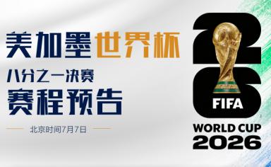 因凡蒂诺就美国球员巴洛贡红牌禁赛暂缓执行决定发表声明