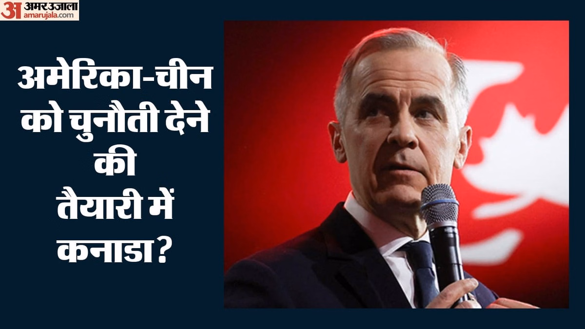 Canada: अमेरिका को टक्कर देने के लिए कनाडा कौन सा गठबंधन बना रहा? जेपी मॉर्गन CEO हो गए नाराज, सुनाई खरी-खोटी