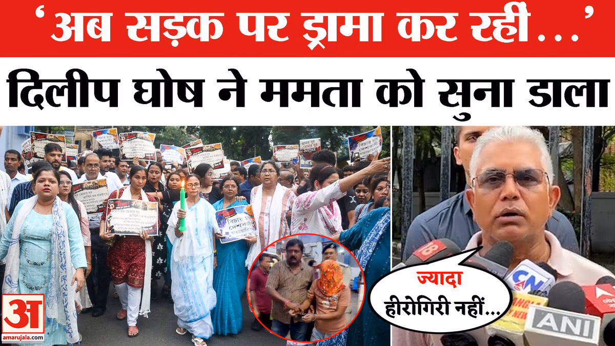 Dilip Ghosh on Mamata Banerjee : ममता बनर्जी पर खूब भड़के दिलीप घोष | Bengal Politics | BJP vs TMC