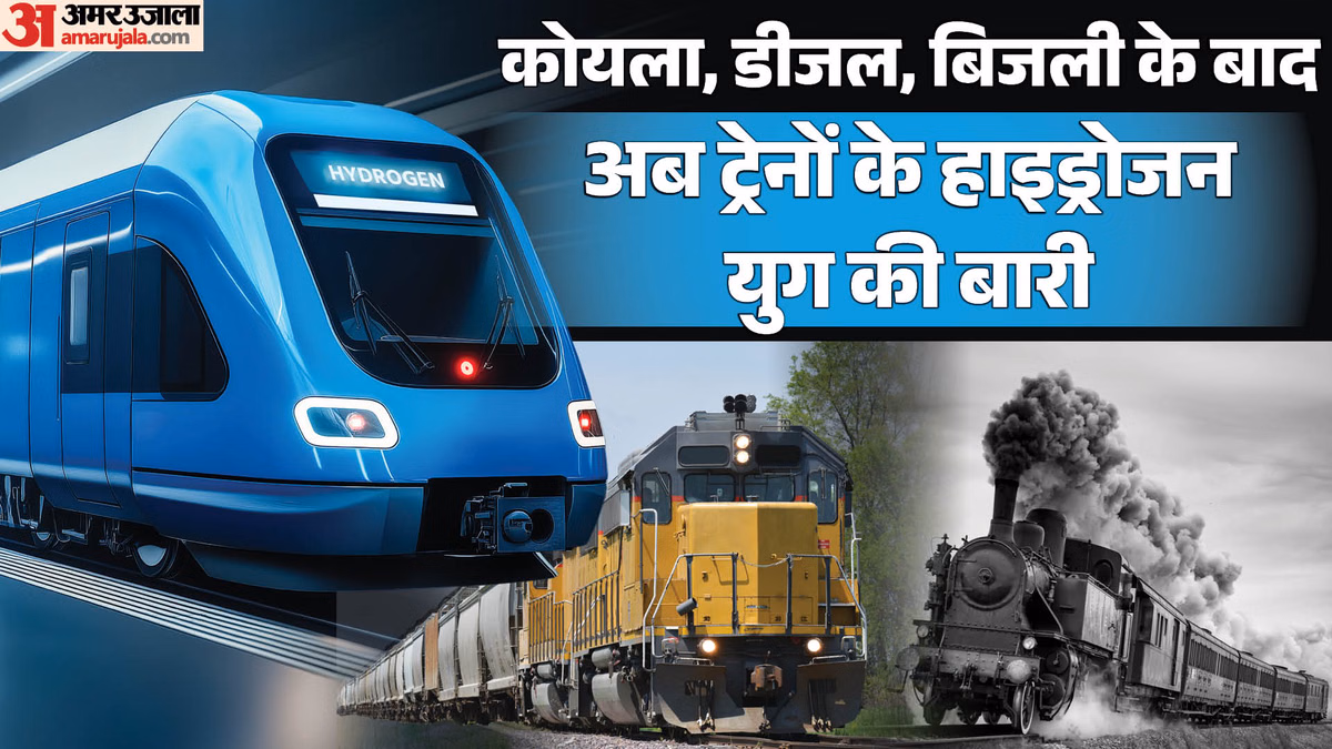 Explainer: देश की पहली हाइड्रोजन ट्रेन चलने की तारीख आई सामने; कहां से होगी शुरुआत, कितना होगा किराया?