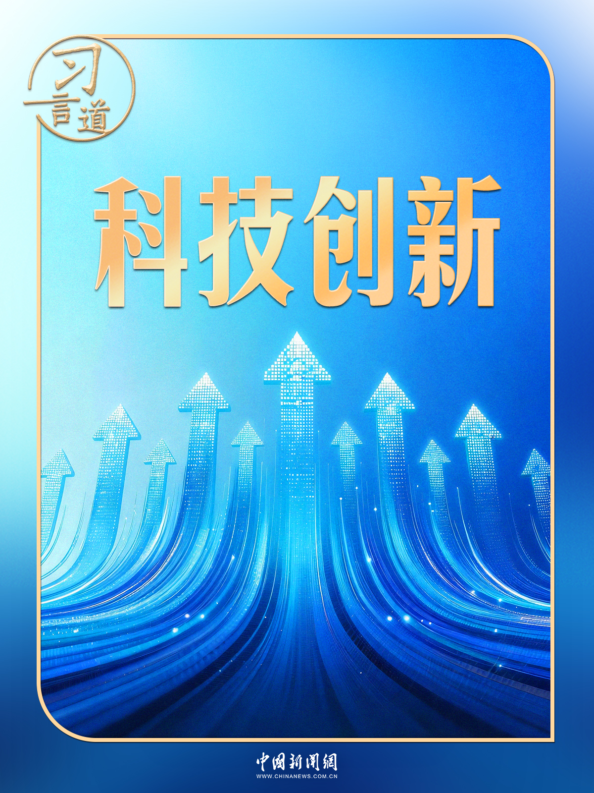 习言道｜从“大黄鱼”到“小菌草”，习近平特别关心这件事