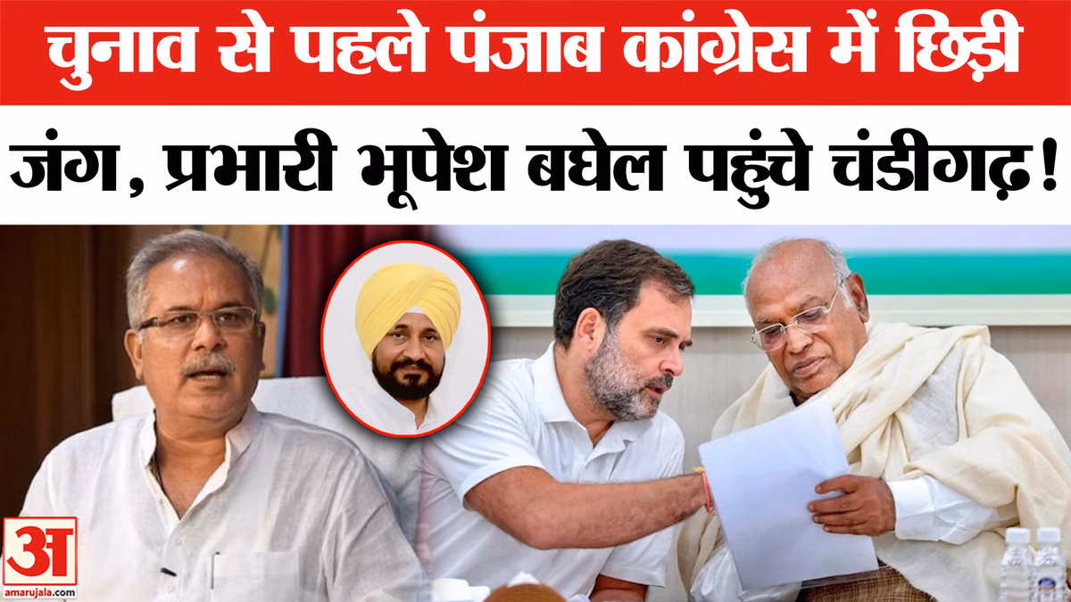 Punjab Congress Crisis:पंजाब का संकट कांग्रेस के लिए बना गले की फांस, राहुल करेंगे फाइनल फैसला?