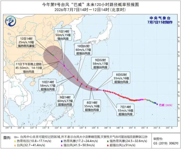 气象专家：“巴威”具备成为超强台风的所有条件
