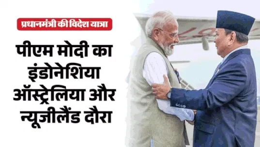 PM Modi In Indonesia LIVE: पीएम मोदी इंडोनेशिया के राष्ट्रपति के साथ प्रम्बानन मंदिर पहुंचे, सामने आई तस्वीरें