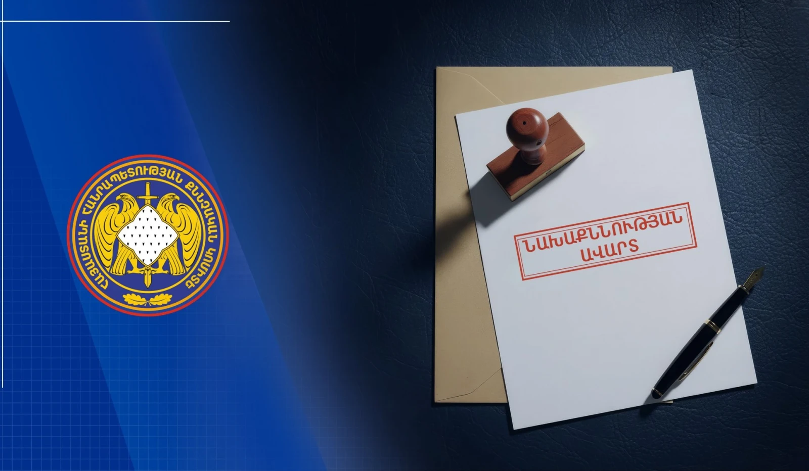 «Ուժեղ Հայաստան»-ի վստահված անձի կողմից ընտրողներին ուղղորդելու դեպքով քրվարույթի նախաքննությունն ավարտվել է. ՔԿ