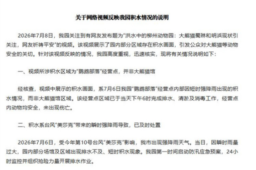 网传广西横州抗蛇毒血清告急 官方辟谣：系不实信息