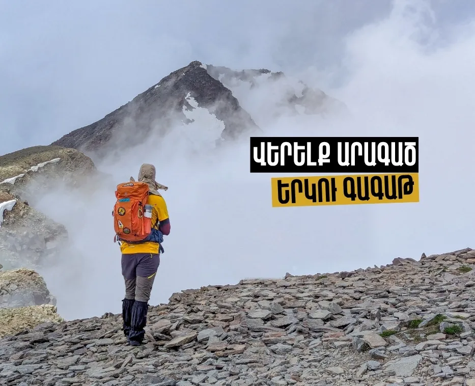 Վերելք Արագած․ Երկու գագաթ
