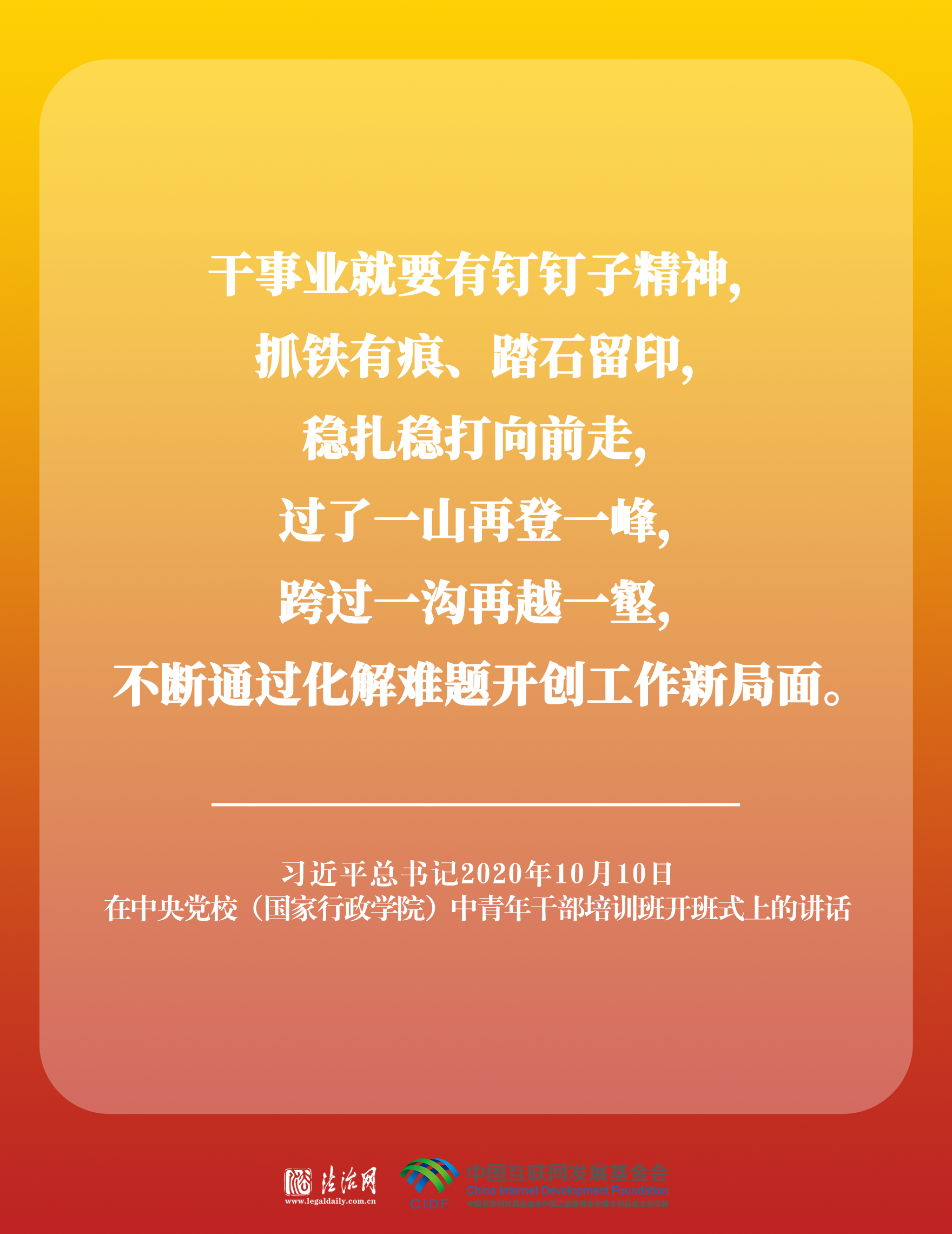 良法善治·回响｜一群钉钉子的人