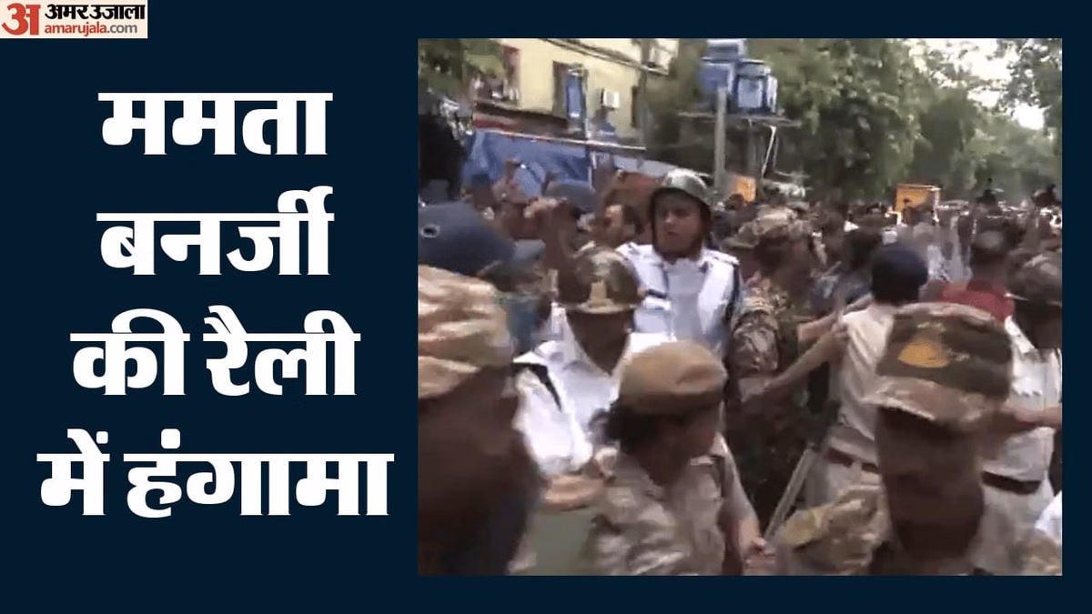 बंगाल में बवाल: ममता बनर्जी की रैली में भिड़े TMC और BJP कार्यकर्ता, बीच सड़क पर क्यों लगे चोर-चोर के नारे?