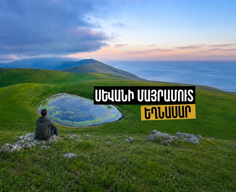 Սևանի մայրամուտը Եղնասարից