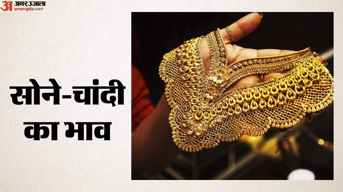 Gold Silver Price: कच्चे तेल में उछाल और वैश्विक कमजोरी से सोना 800 रुपये गिरा, क्या है बाजार का हाल?