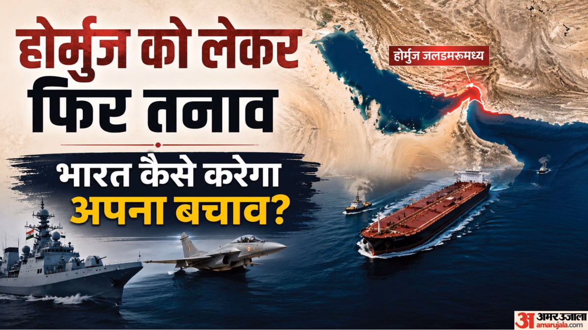 Explainer: अमेरिका-ईरान के बीच फिर कैसे बिगड़े हालात, अब कौन जिम्मेदार, संकट से निपटने की भारत की क्या तैयारी?