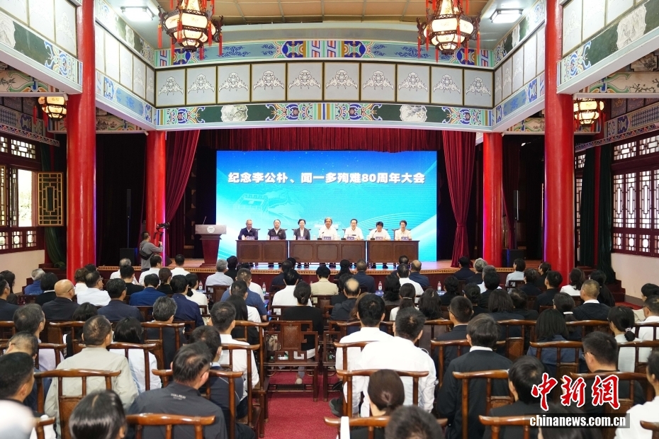 民盟中央纪念李公朴、闻一多殉难80周年大会在昆明举行