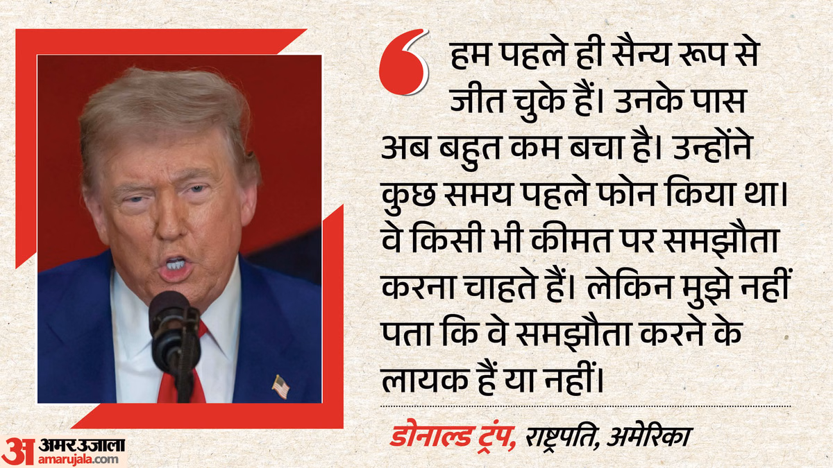 ईरान पर बरसे अमेरिकी बम, ट्रंप बोले- 'एक के बदले 20 हमले करेंगे', शांति समझौता खत्म होते ही क्यों बढ़ा तनाव?