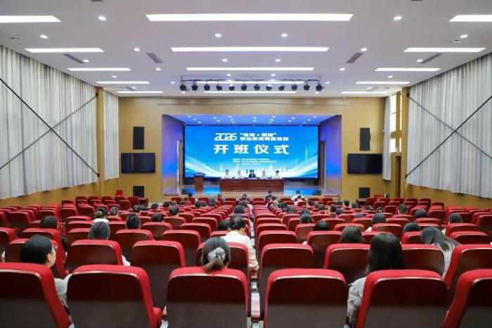 2026年“地域+领域”职业教育师资培训在宁开班