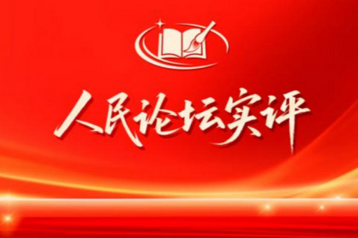 中国转型成为“电力国家”对世界具有重要意义