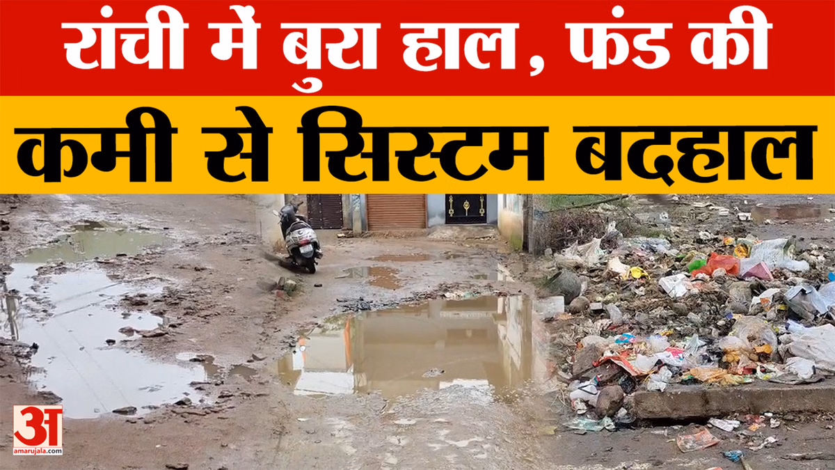 धन की कमी से विकास कार्य प्रभावित, मेयर-विधायक-सांसद ने जताई नाराजगी