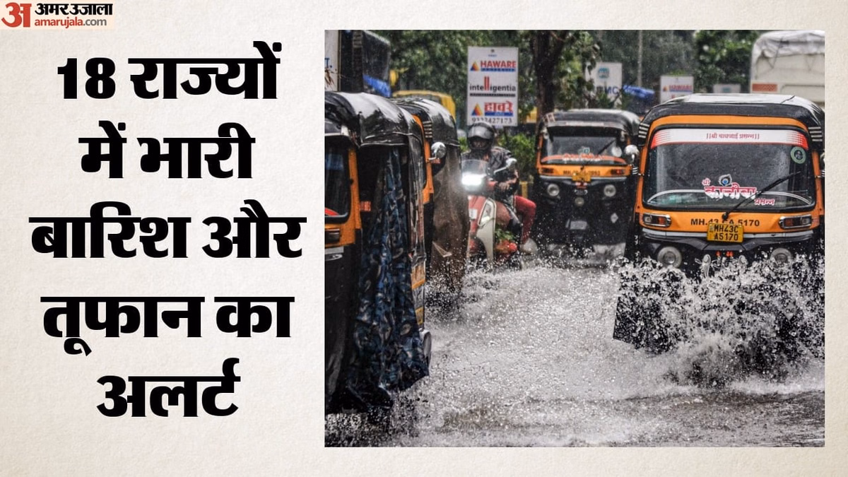 मानसून का कहर: दिल्ली-NCR समेत 18 राज्यों में भारी बारिश और तूफान का अलर्ट, सड़कें बनीं दरिया; जनजीवन बेहाल