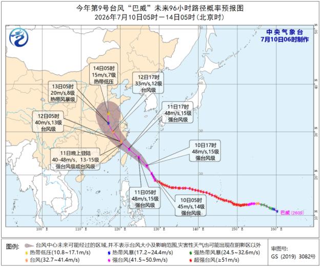 “巴威”逐渐靠近台湾岛东北部沿海 华北东北等地有强降雨