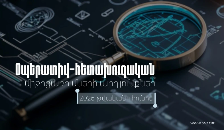 ՊԵԿ-ը ներկայացրել է հունիսի 1-30-ին համալիր օպերատիվ-հետախուզական միջոցառումների արդյունքները
