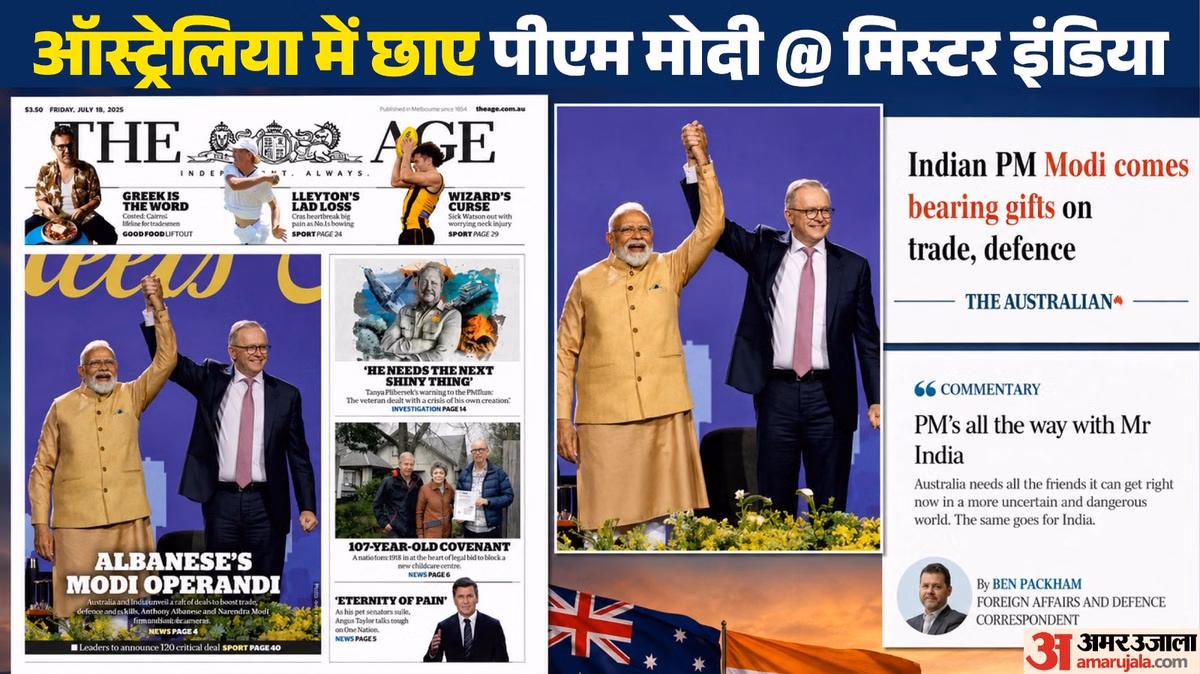 ऑस्ट्रेलियाई अखबारों के पहले पन्नों पर 'मिस्टर इंडिया': मीडिया ने जमकर की PM मोदी की तारीफ, क्या थी हेडलाइन?