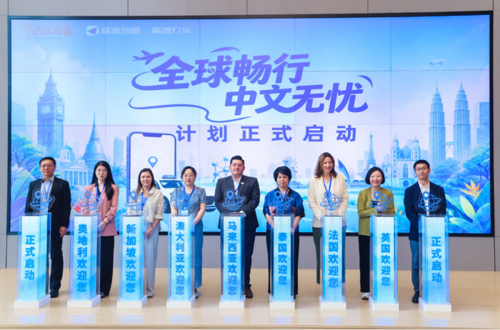 多国旅游局联合推介高德打车，海外出行迎来“中文时代”