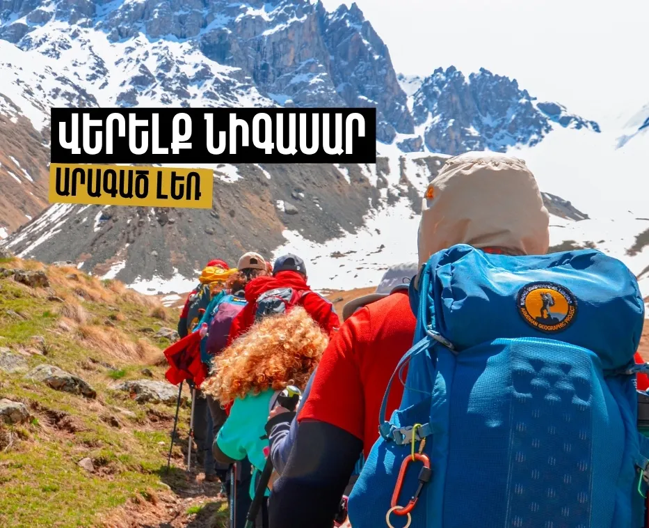 Վերելք Նիգասար