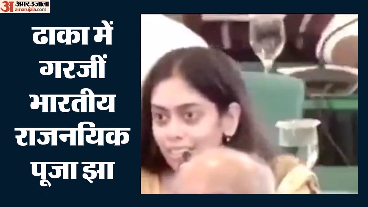 'जम्मू-कश्मीर भारत का अभिन्न अंग': राजनयिक ने ढाका सेमिनार में गलत नक्शे पर जताई आपत्ति; आयोजकों ने दी सफाई