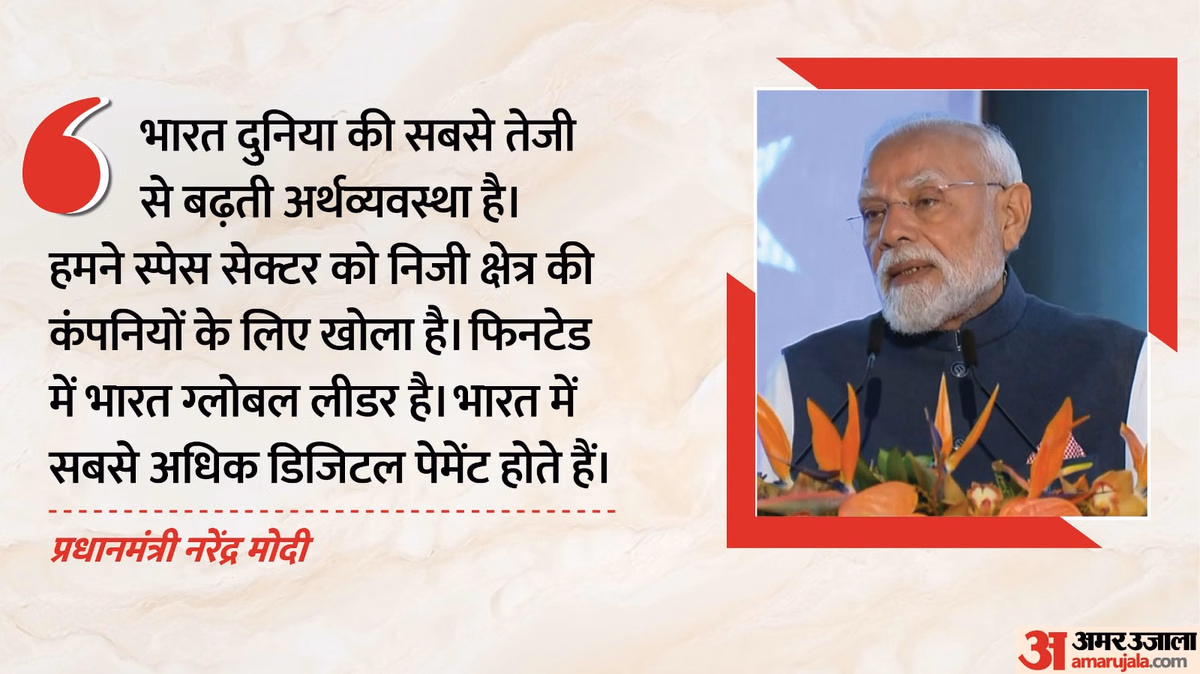 PM Modi Auckland Speech: न्यूजीलैंड में बोले पीएम- भारतीय अर्थव्यवस्था दुनिया में सबसे तेज, हम फिनटेक में लीडर