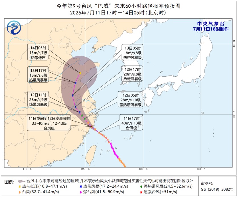 登陆地点有变！台风“巴威”路径和强度为何反复变化？