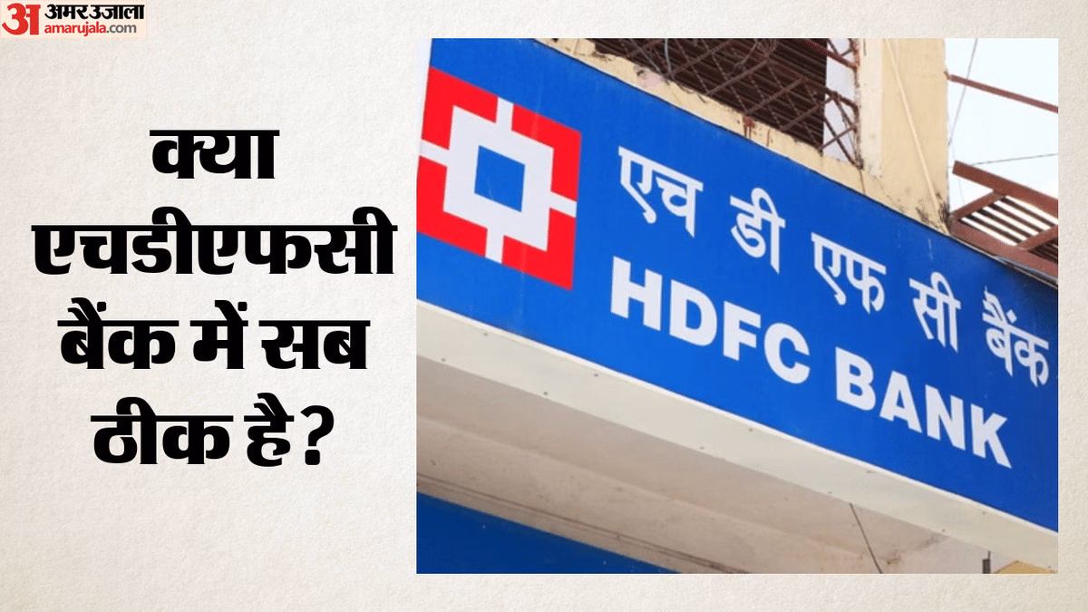 HDFC Bank Crisis: एमडी जगदीशन का बड़ा बयान, बोले- अतानु चक्रवर्ती का अचानक इस्तीफा थी बड़ी चुनौती