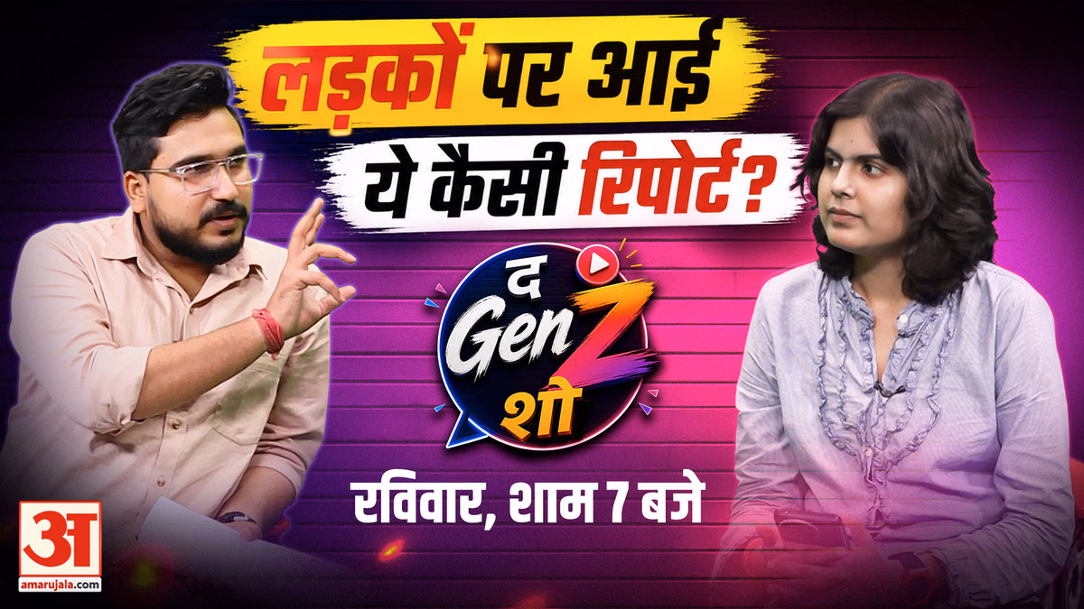 The Gen Z Show: इस एक रिपोर्ट से मचा बवाल, देखिए Gen Z की तगड़ी बहस रविवार शाम 7 बजे