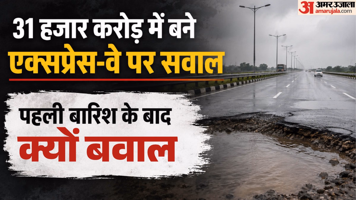 Explainer: उद्घाटन के 3 महीने बाद SIT क्यों करेगी दिल्ली-देहरादून एक्सप्रेस-वे की जांच, कहां-कितने गंभीर हालात