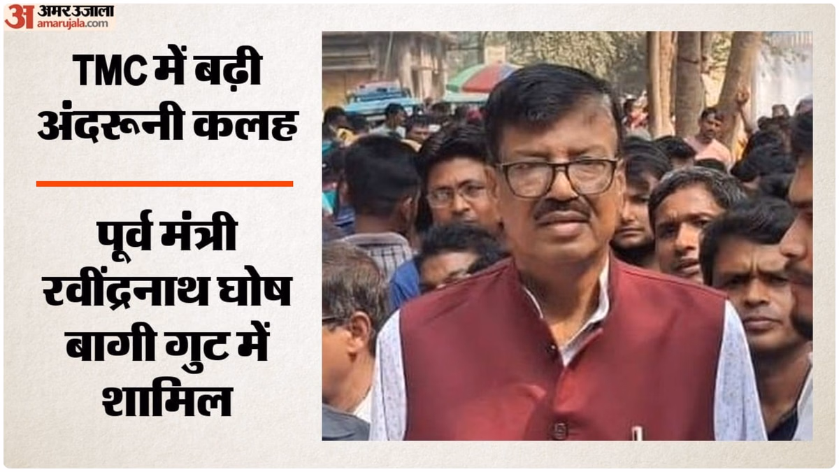 पूर्व मंत्री रवींद्रनाथ घोष बागी गुट में शामिल: ममता से मांग- अभिषेक को सक्रिय राजनीति से हटाएं, तभी लौटेंगे