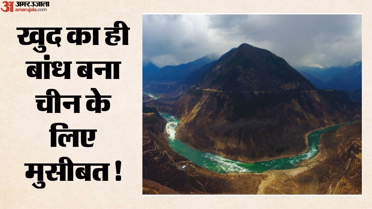 चीन का मेगा बांध खुद उसके लिए बना खतरा?: तिब्बत जलविद्युत परियोजना पर वैज्ञानिकों की चेतावनी; जानें सबकुछ