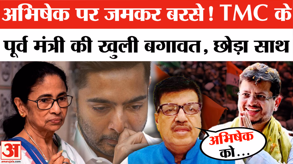TMC Split: रवींद्रनाथ घोष ऋतब्रत बनर्जी वाले बागी गुट में शामिल, अभिषेक बनर्जी पर भड़के