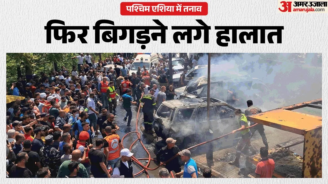 West Asia LIVE Updates: ईरानी मीडिया का दावा- कुवैत में अमेरिकी हिमर्स मिसाइल लॉन्चरों को बनाया निशाना