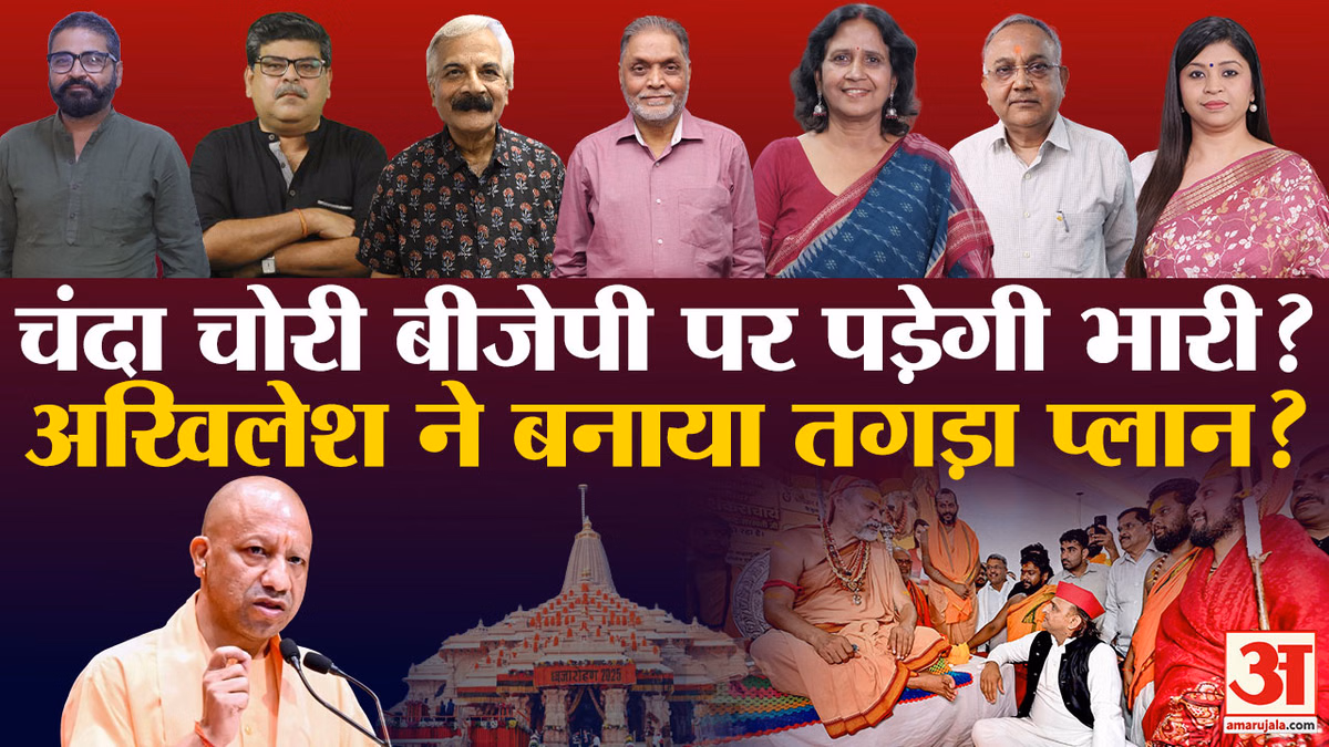Ram mandir Donation Controversy: चुनावी मुद्दा बना चढ़ावा चोरी Akhilesh ने बनाया अलग प्लान!| CM Yogi