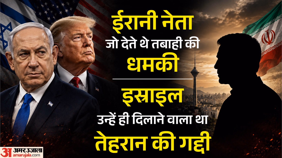 Explainer: इस पूर्व राष्ट्रपति को ईरान की सत्ता सौंपना चाहता था इस्राइल; दोस्ती हुई, फिर एक गलती से बिगड़ी बात