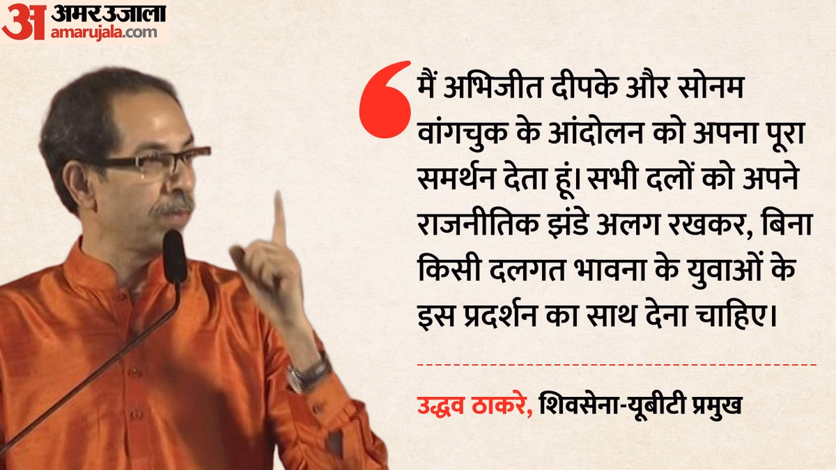 'केंद्र सरकार को परवाह नहीं': उद्धव ठाकरे ने सोनम वांगचुक के अनशन को दिया समर्थन, राहुल गांधी से की ये अपील