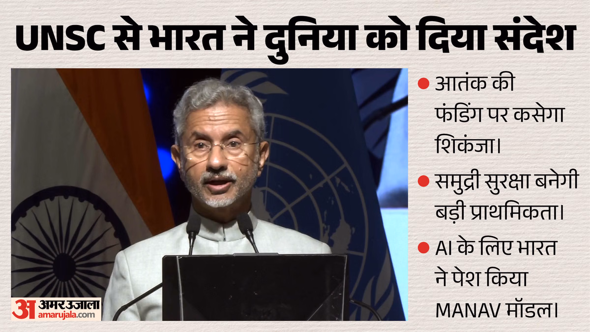 UNSC सीट के लिए भारत का मिशन शुरु: जयशंकर बोले- काटेंगे आतंक की जड़; AI को लेकर दुनिया के सामने रखा ब्लूप्रिंट