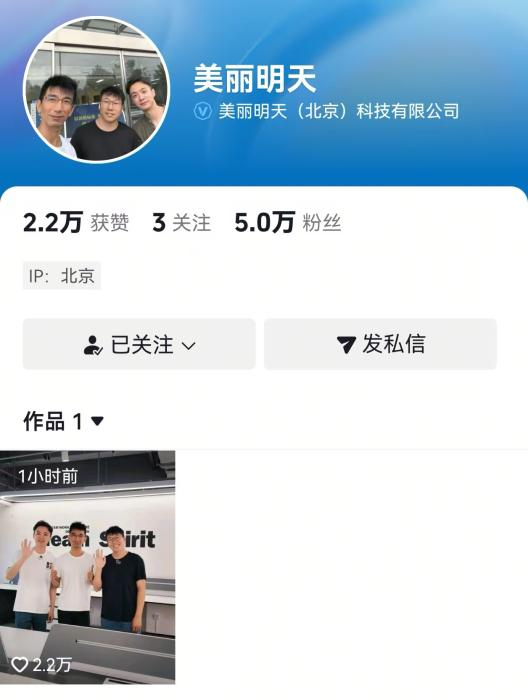 孙东旭复出创业，“美丽明天”会是下一个“与辉同行”吗？