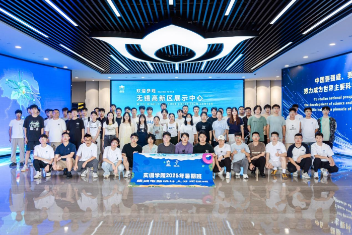 无锡高新区产业科技创新人才实训学院2026年暑假班开班