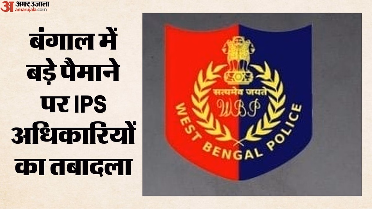 बंगाल पुलिस में बड़ा फेरबदल: 28 आईपीएस अधिकारियों का किया गया तबादला, CID ADG सुप्रतिम सरकार भी सूची में शामिल
