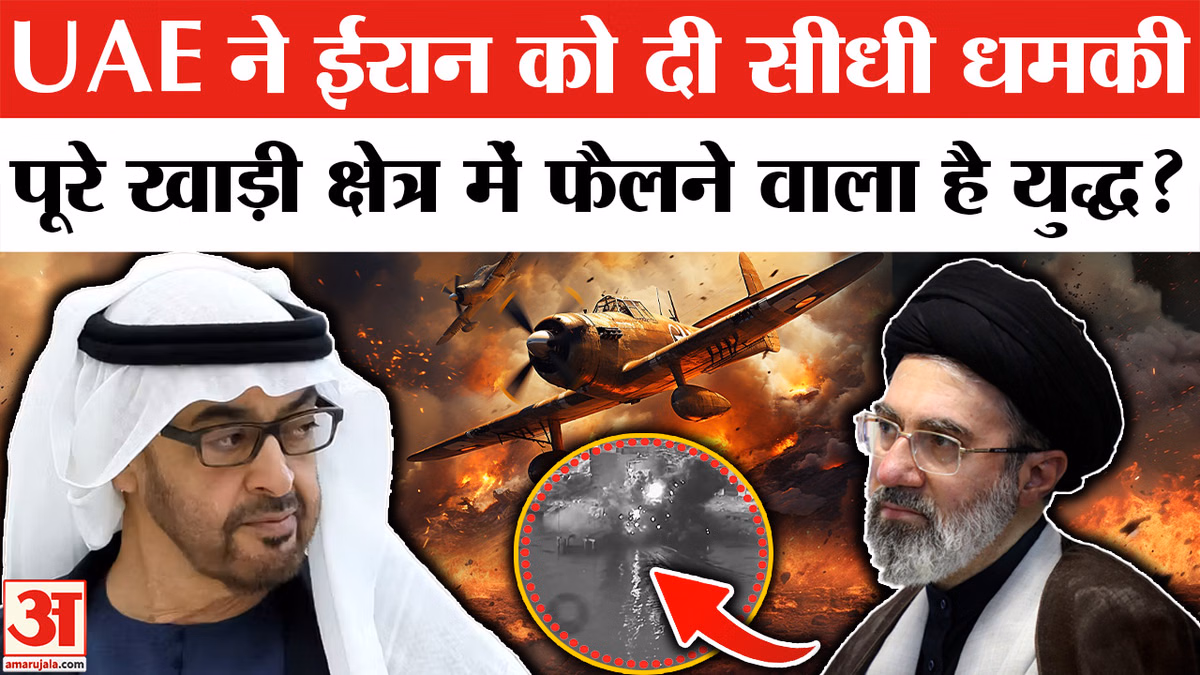 Iran-US War : UAE ने ईरान को क्यों दी इतनी बड़ी धमकी? | West Asia Conflict | Donald Trump