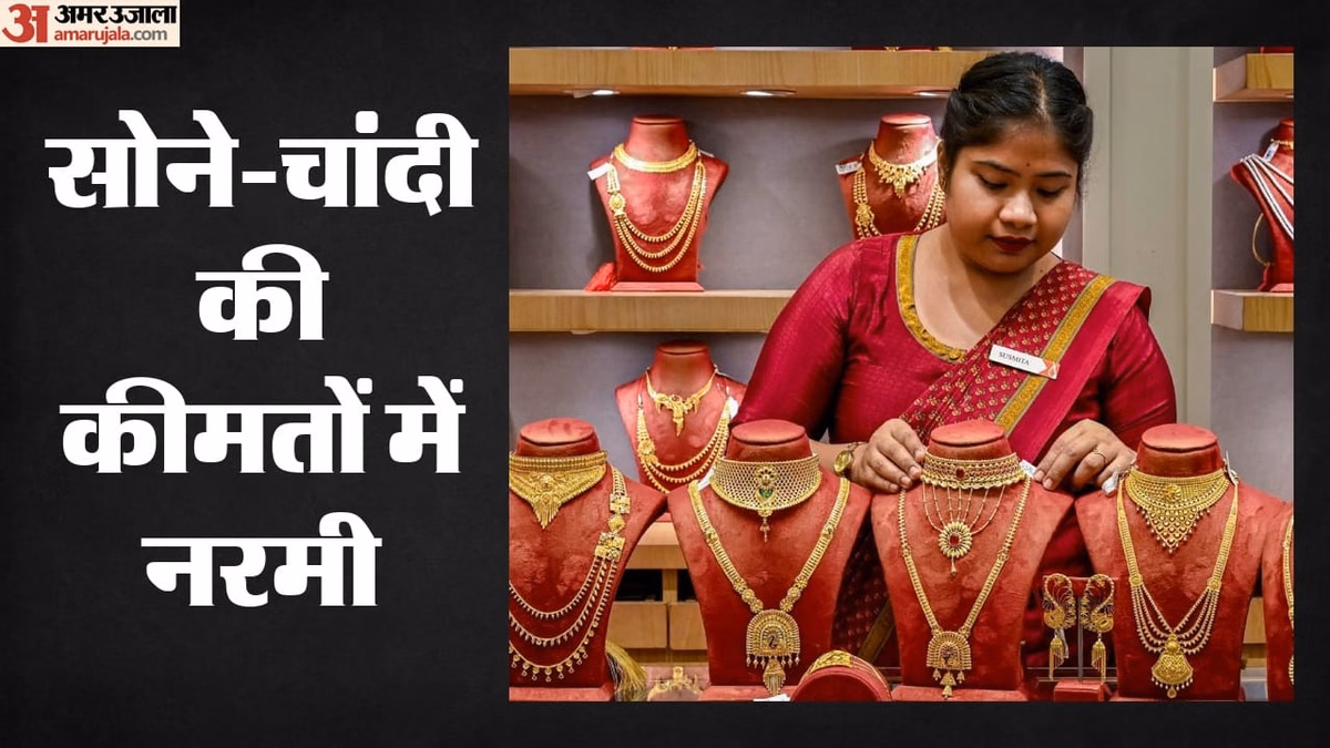 Gold Silver Price: सोने में 700 रुपये, चांदी में 8,900 रुपये की बड़ी गिरावट: क्या घरेलू मांग में कमी बनी वजह?