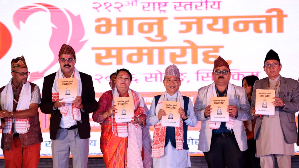212वीं भानु जयंतीः CM तमांग बोले- मातृभाषा आत्मा से जोड़ती है, अंग्रेजी दुनिया से, संस्कृति समाज की असली ताकत
